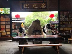 大堂-优之名鹅城