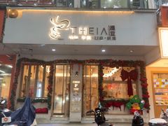 -提亚烘焙·手作面包·生日蛋糕(七星店)