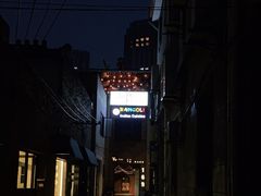 -普朗姆生蚝吧(原建国路店)