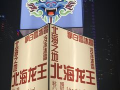 -天河体育中心