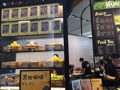 -混果汁(福田领展中心城店)
