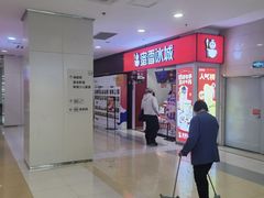 -蜜雪冰城(宝龙广场店)