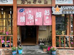 -胜代日本料理(云程巷小区店)