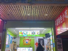 -郭爸烧仙草(西航·潭人街店)