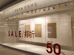-Zara home(壹方中心店)