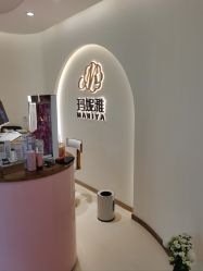 -玛妮雅科技纤体美容