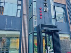 -香樟花园·时尚厨房(月亮湾店)