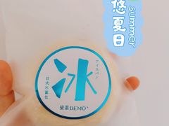 冰面包-DEMO黛慕蛋糕(三街两巷店)