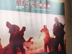 -咱屯子铁锅炖直营店(保利店)