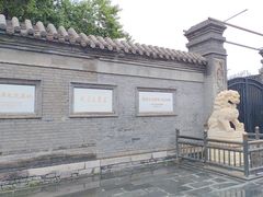 -张学良旧居陈列馆