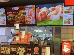 -汉堡王(北京通州领展店)