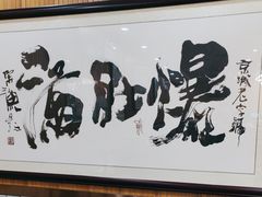 -牛街老爆肚满(亚运村店)