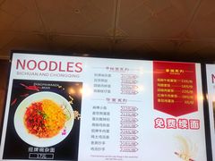 -碗里捞川渝特色面(沙河玖耀里店)