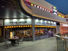 门面-喜鹊烤肉酒场(美乐城店)
