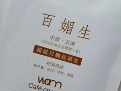 -Cafe on warm(丹霞店)
