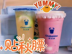 西瓜啵啵-茶百道(荣科路店)