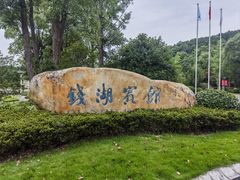 -东钱湖旅游度假区