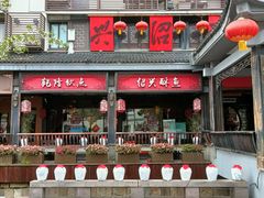 -绍兴鲁迅故里·沈园景区