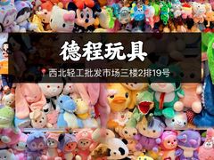 -西北轻工批发市场