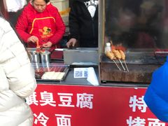 门面-小红旗臭豆腐炸冷面(万达店)