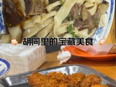 -清真-戏楼王记牛肉面