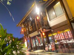 -濮园 · 四合院餐厅