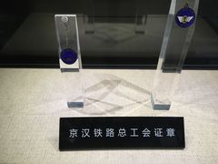 -武汉二七纪念馆