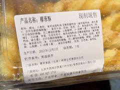 -泸溪河桃酥(西直门凯德店)