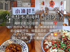 -坛南湾阿强农家乐.海鲜大排档老字号(福州地标美食店)