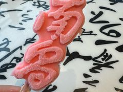 -南昌大饭店·地标美食名片(万寿宫店)