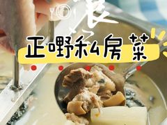 -正嘢私房菜