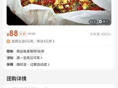 -红辣椒·川菜·火锅(张杨路店)