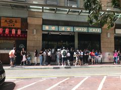 -华嫂冰室(尖沙咀店)