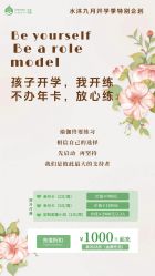 -水沐莲清瑜伽·普拉提