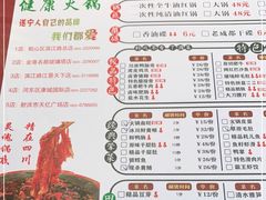 -七里川健康火锅(总店)