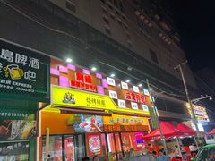 -蛤蟆街小区