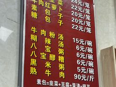 -胡家包子·清真(大众巷店)