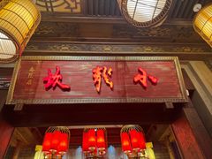 -小龙坎火锅(春熙太古里店)