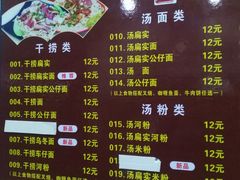 -明叔捞面