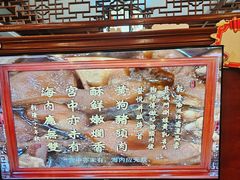 -黄狗猪头肉(运河路店)