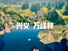 -马岭河峡谷风景区