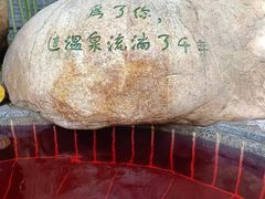 -观唐（国际）度假村温泉