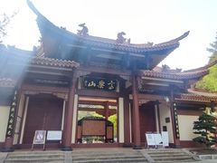 -富乐山