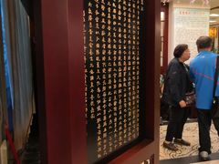 -钦善斋(武侯祠店)
