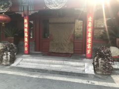 门面-厉家菜(金宝街店)