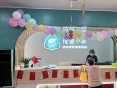 -能量小象·感统·专注力·语言(崂山校区)