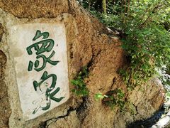-古崖居风景名胜区