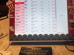 -星河寰宇IMAX影城(星河WORLD·COCO Park店)