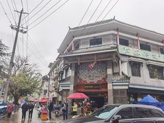 -白家高记肥肠粉(总店)