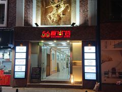门面-南蛮子(进贤路店)